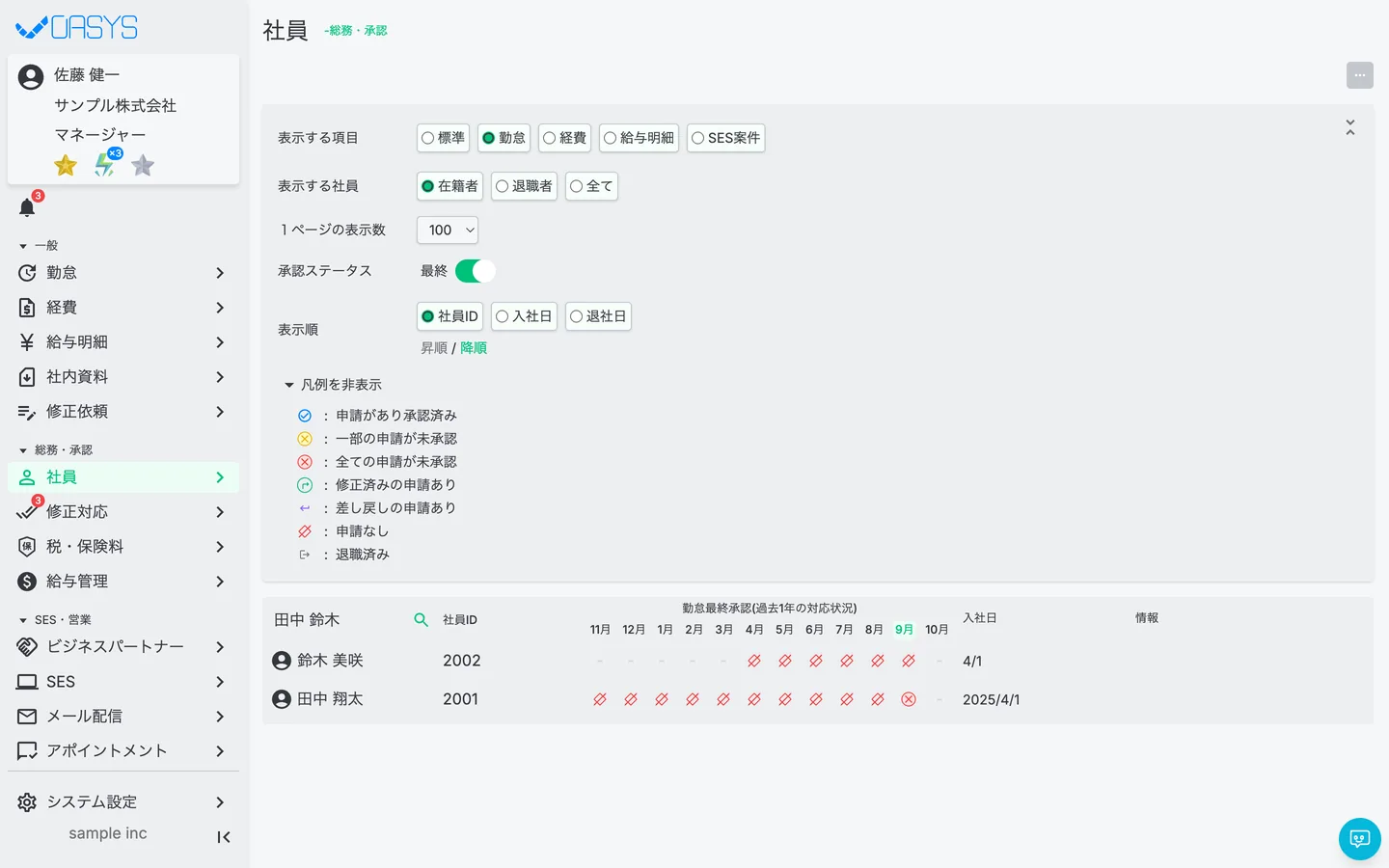 STEP 2 の画面