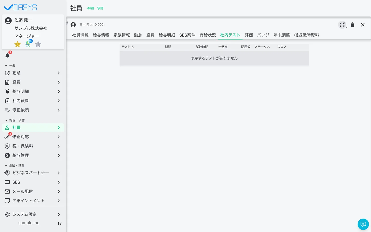 STEP 2 の画面