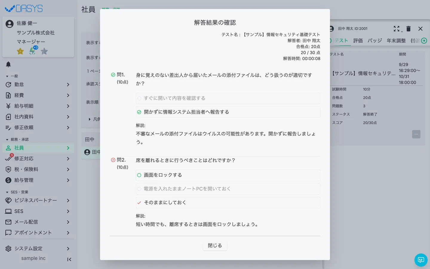 STEP 3 の画面