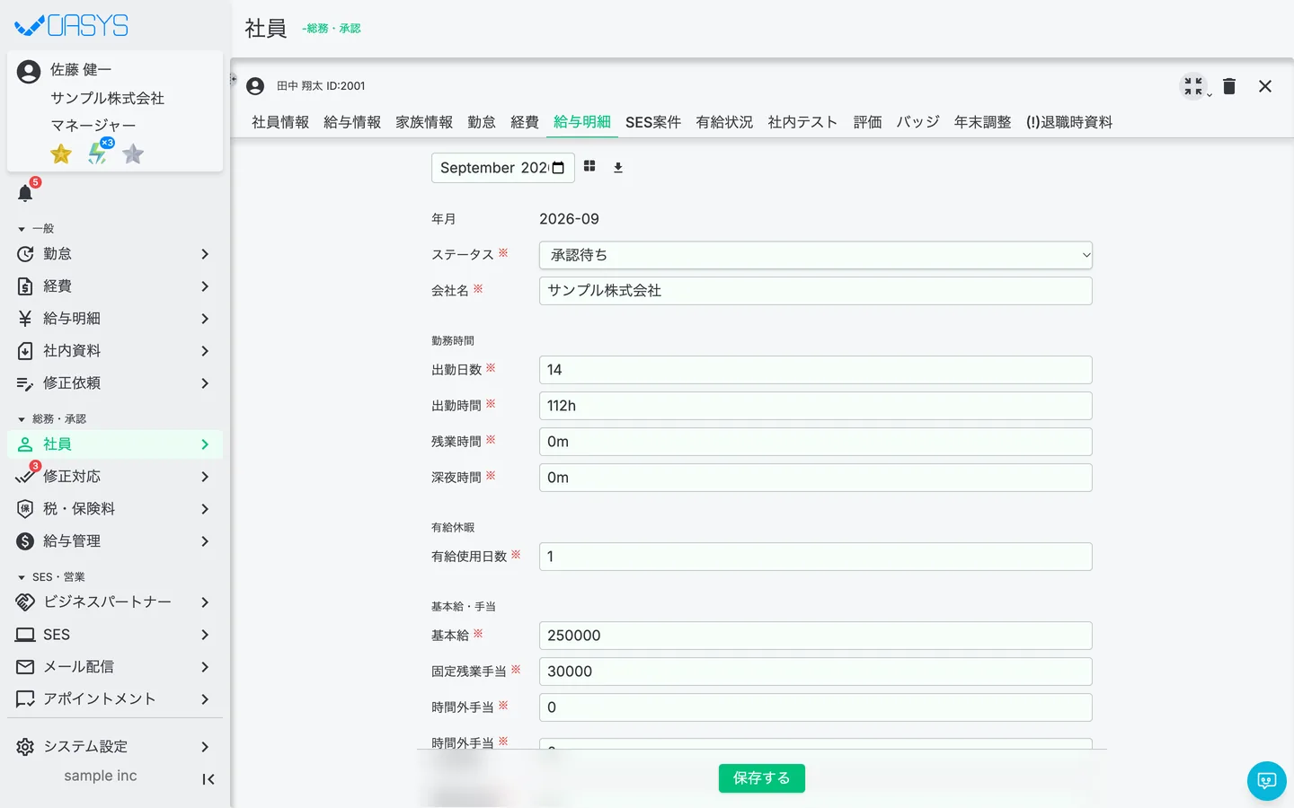 STEP 2 の画面
