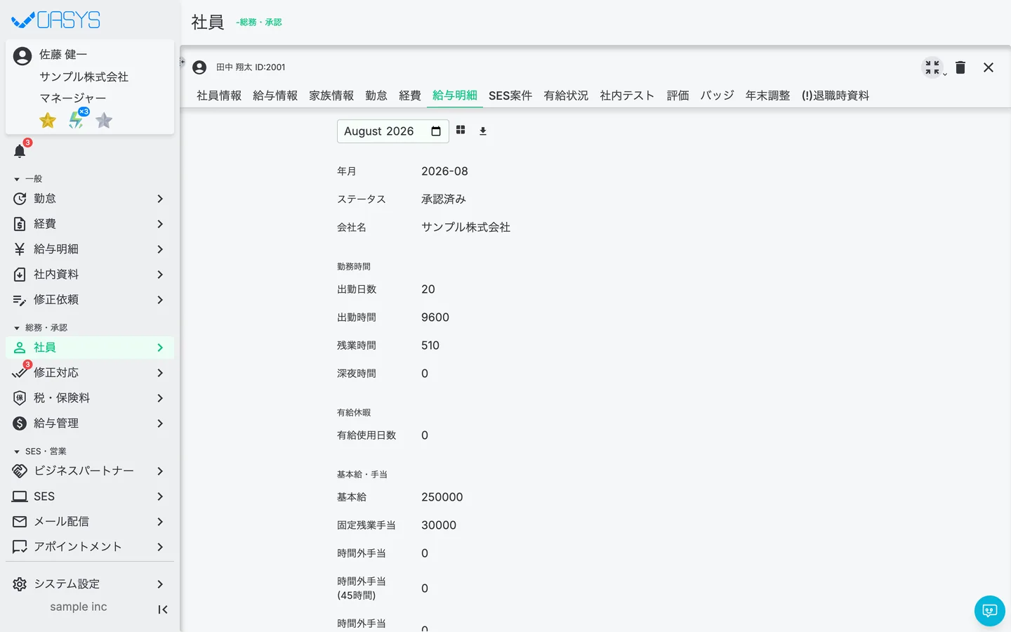 STEP 5 の画面