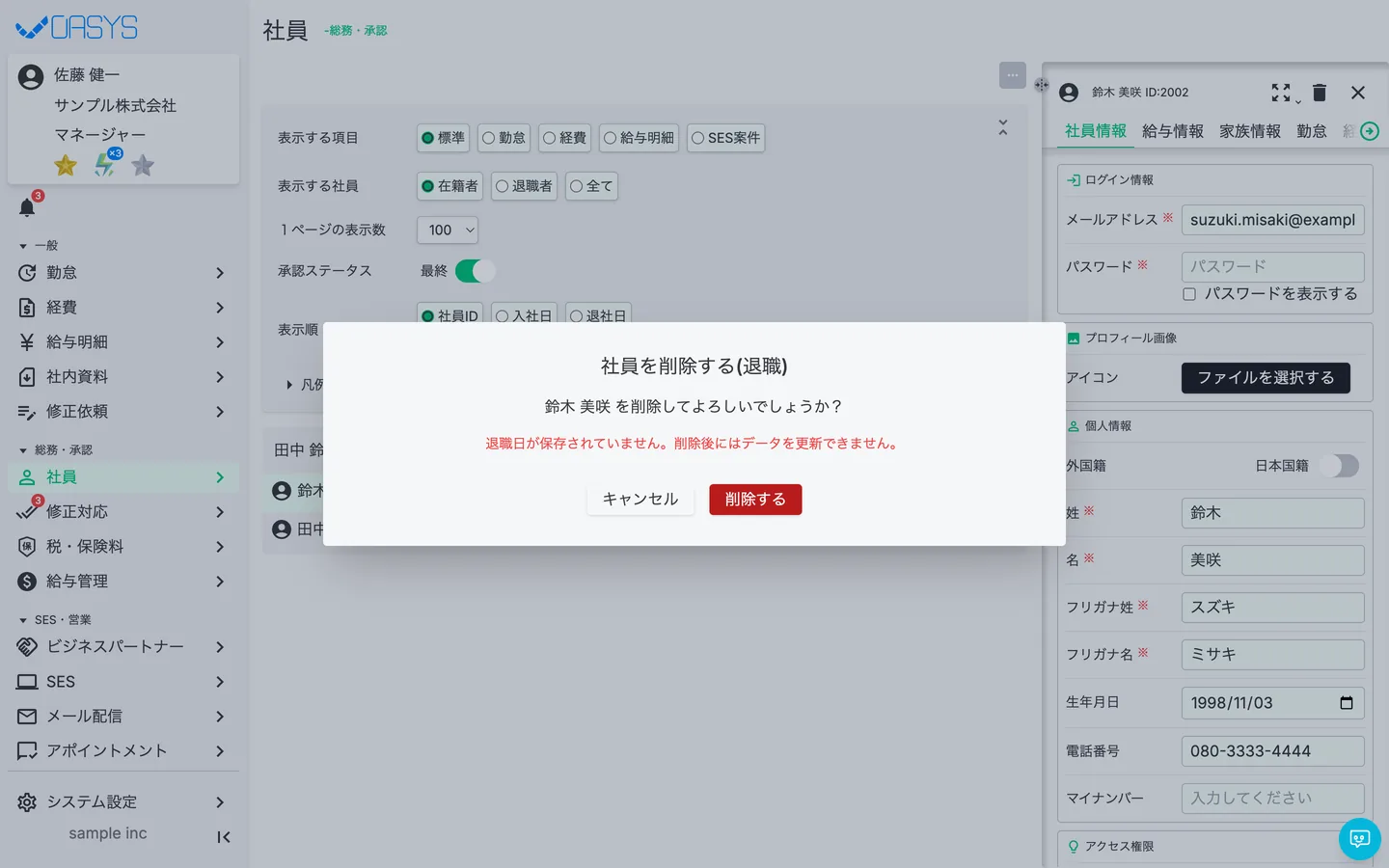 STEP 3 の画面