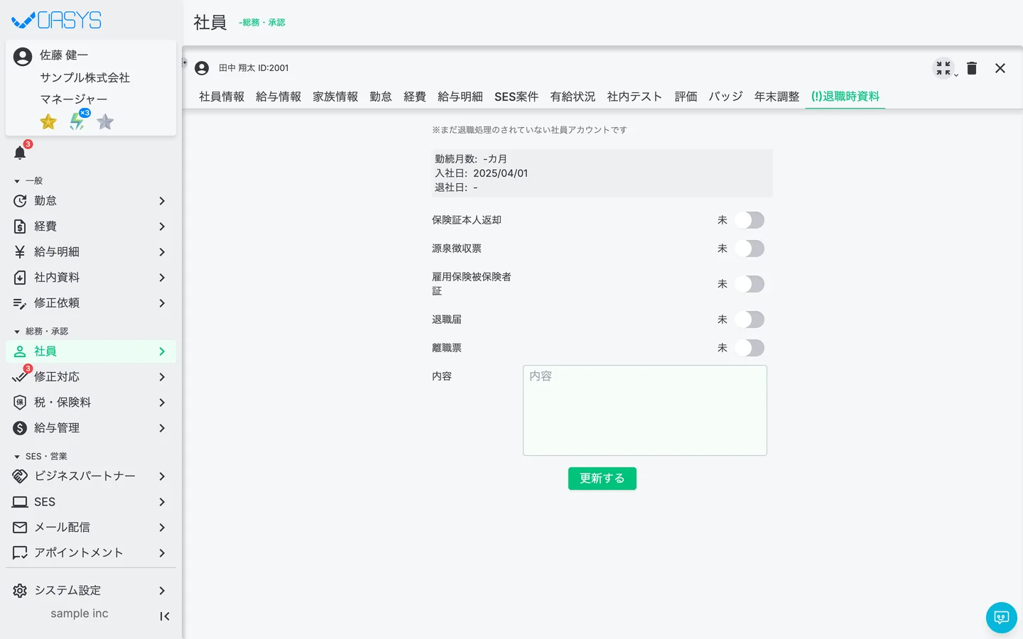 STEP 1 の画面