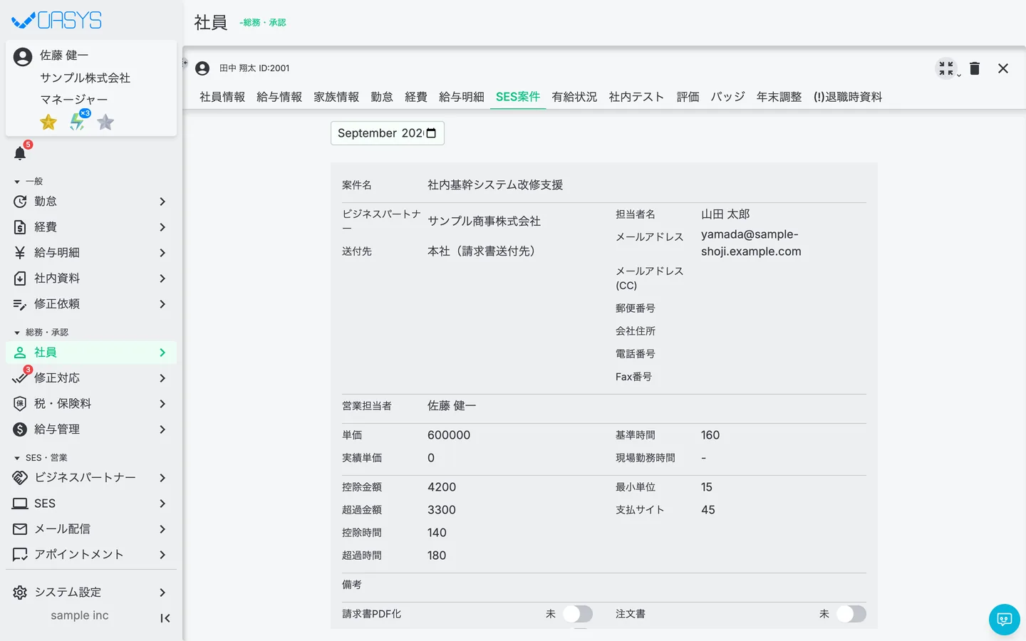 STEP 2 の画面