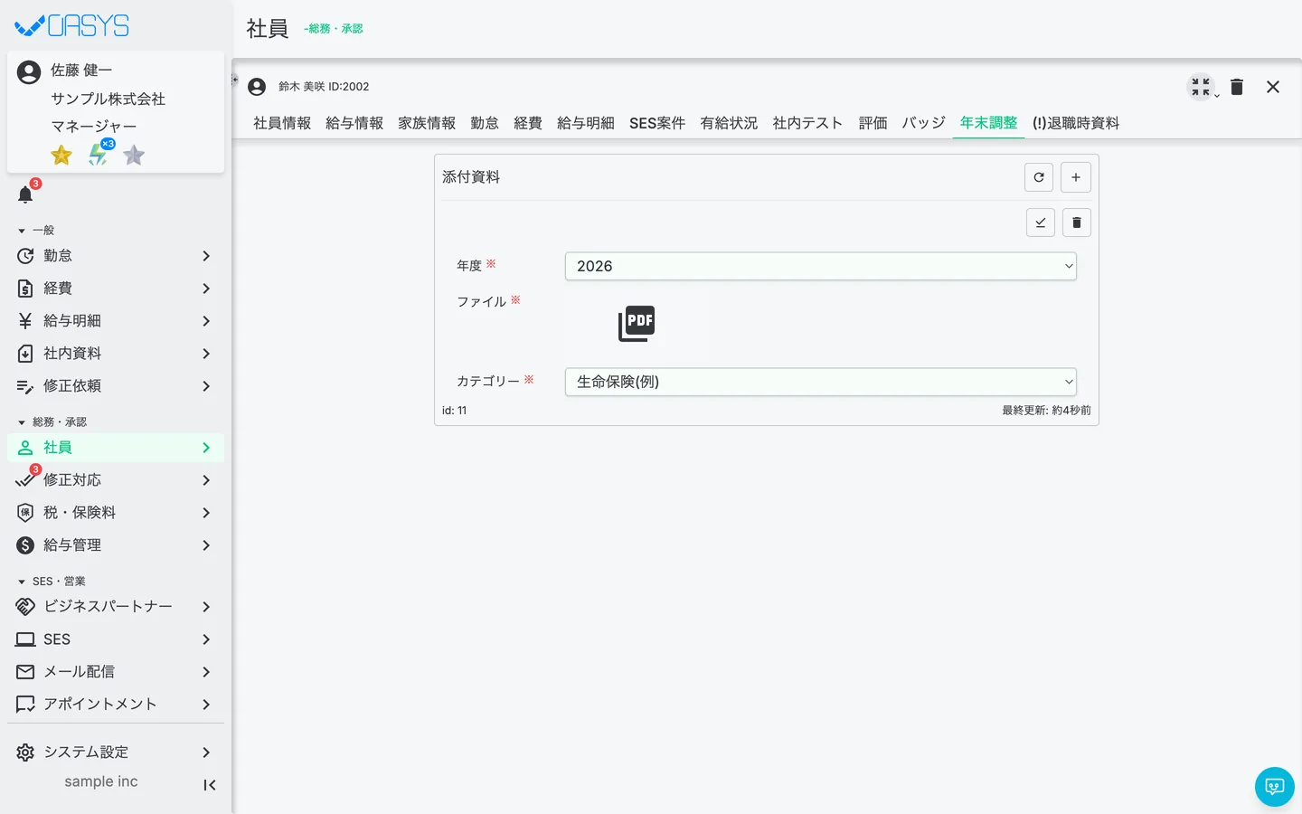 STEP 4 の画面
