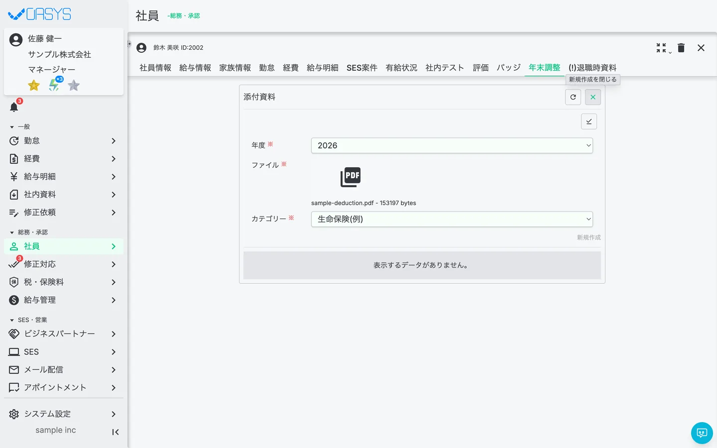STEP 3 の画面