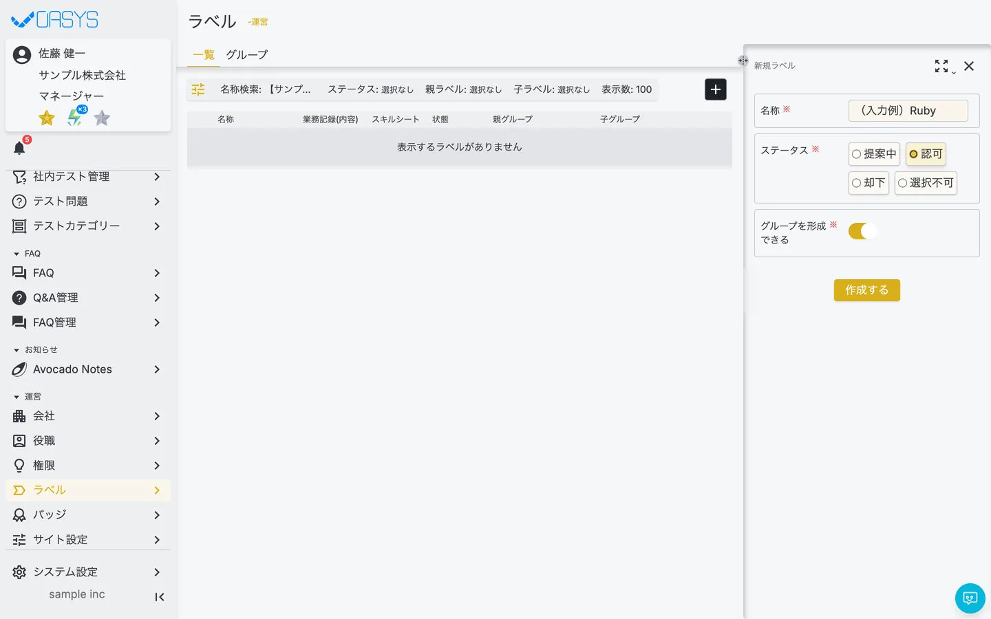 STEP 3 の画面