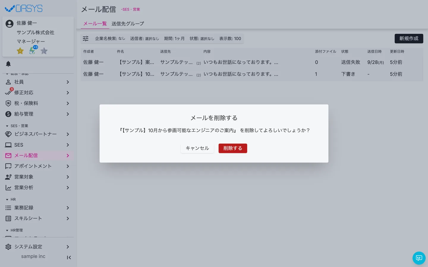 STEP 2 の画面