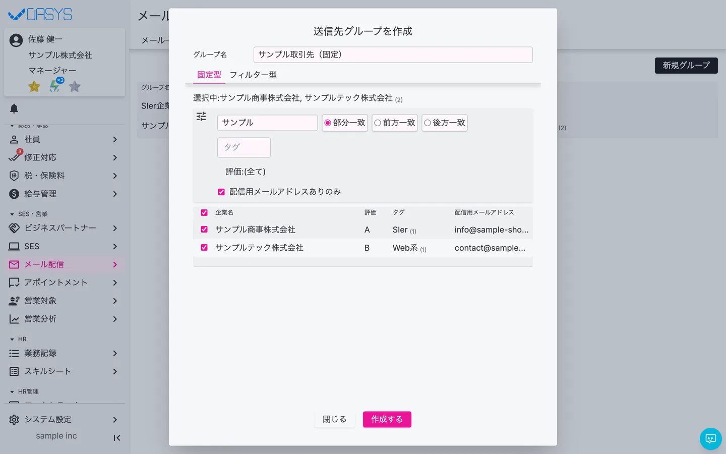 STEP 3 の画面
