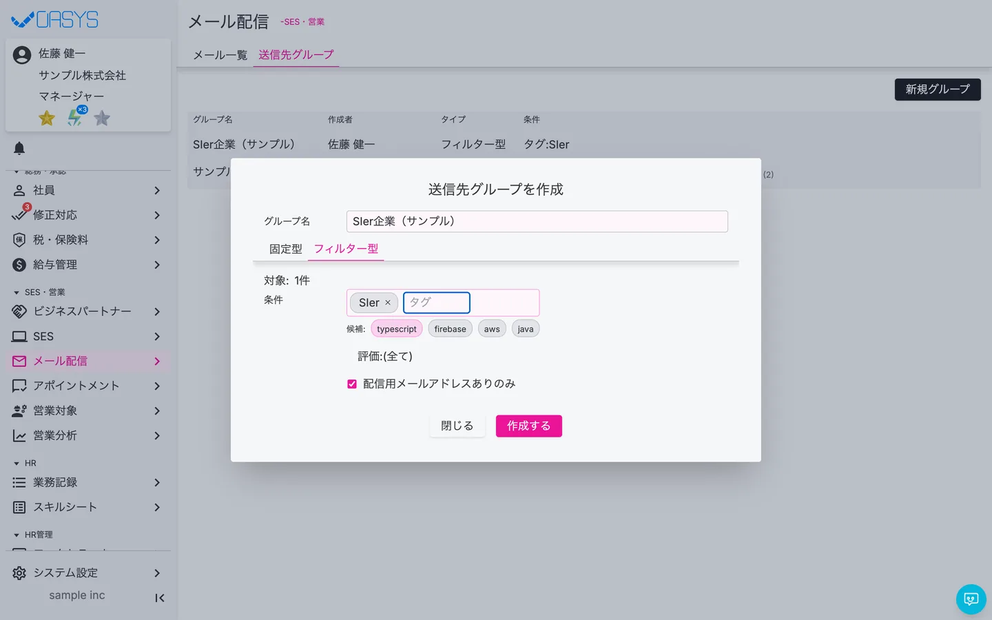 STEP 3 の画面