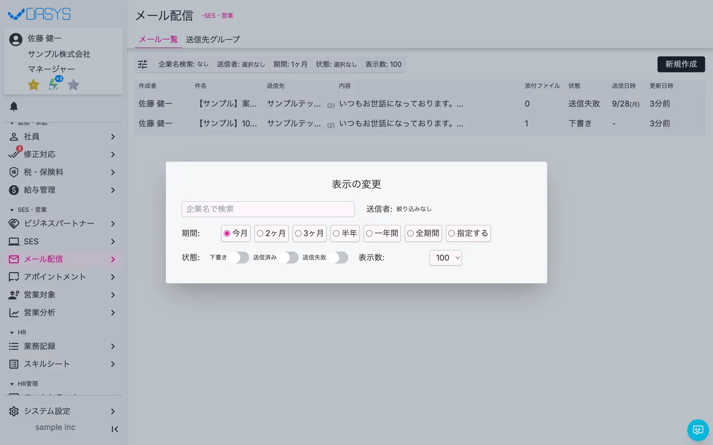STEP 2 の画面