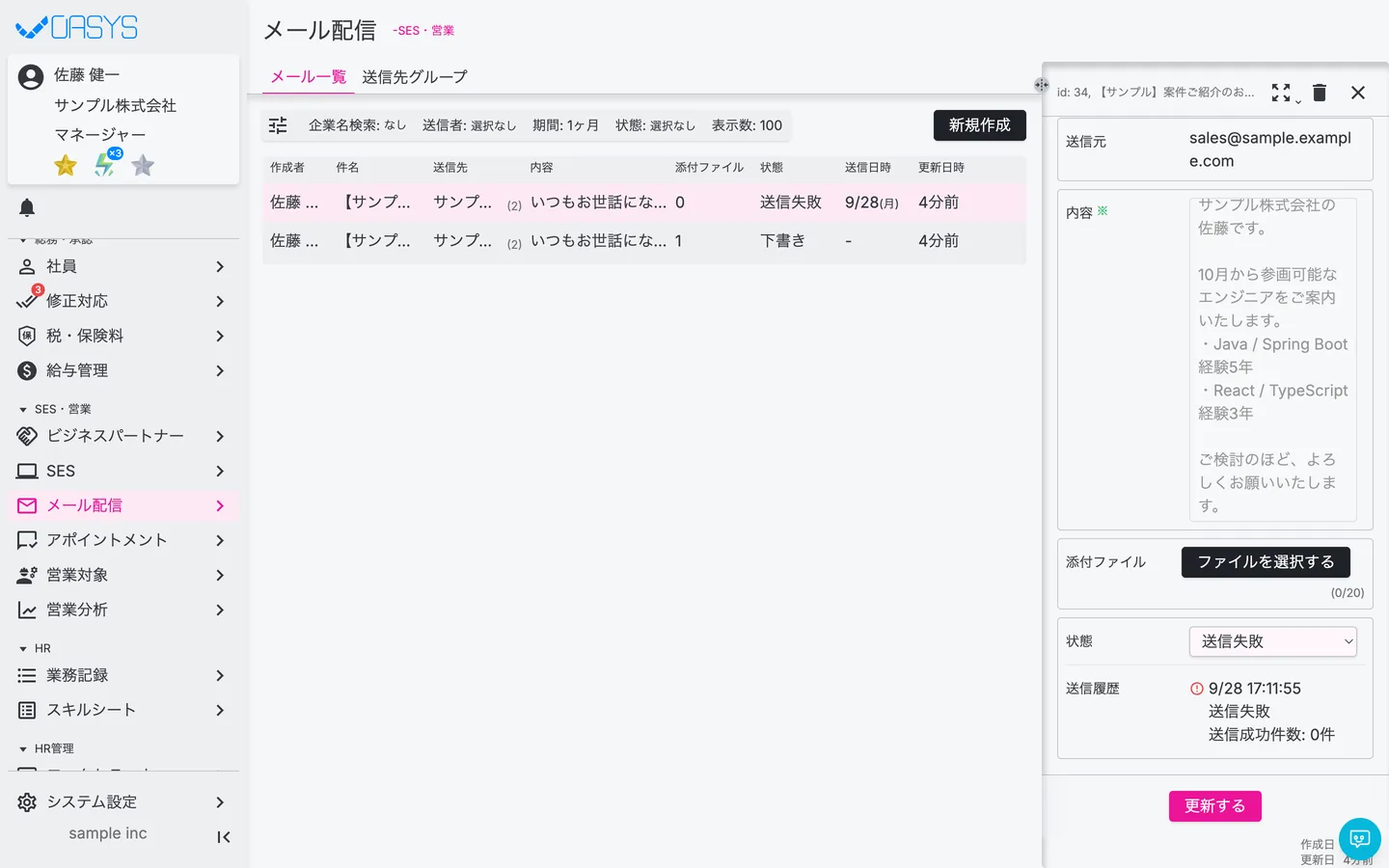 STEP 2 の画面