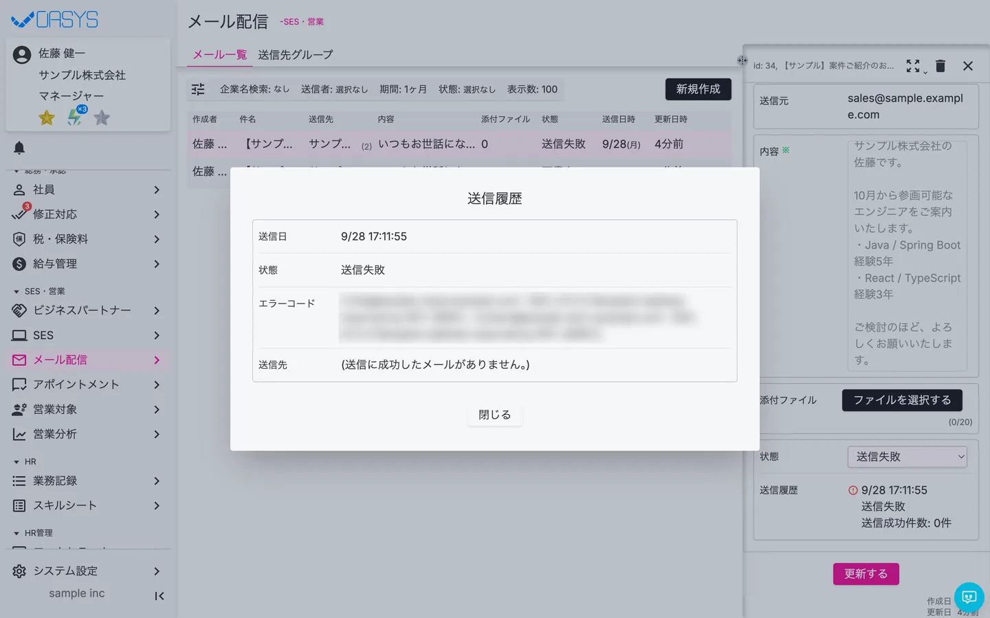 STEP 3 の画面
