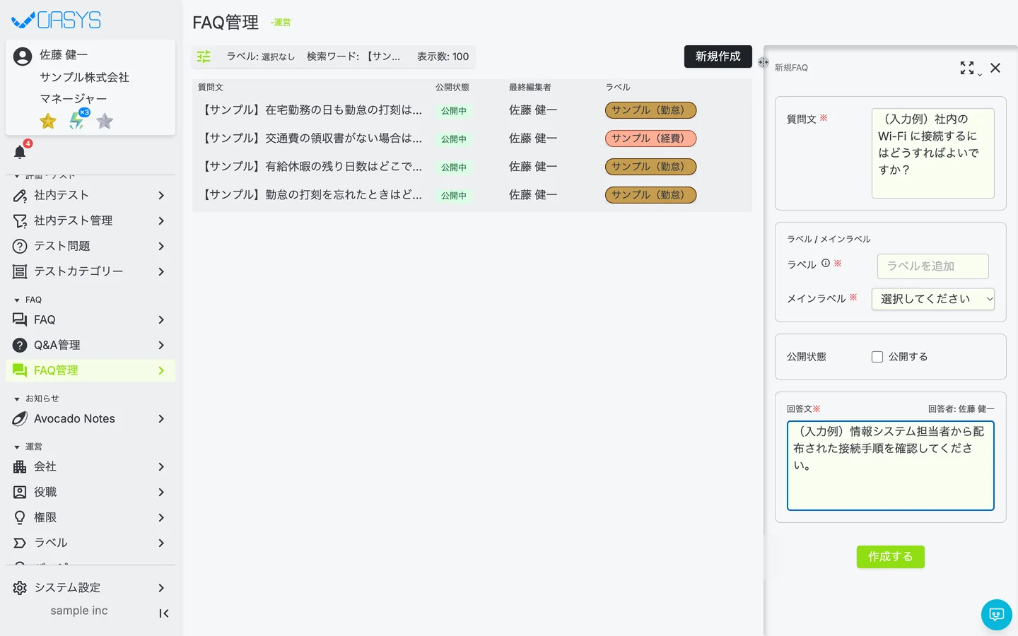 STEP 2 の画面