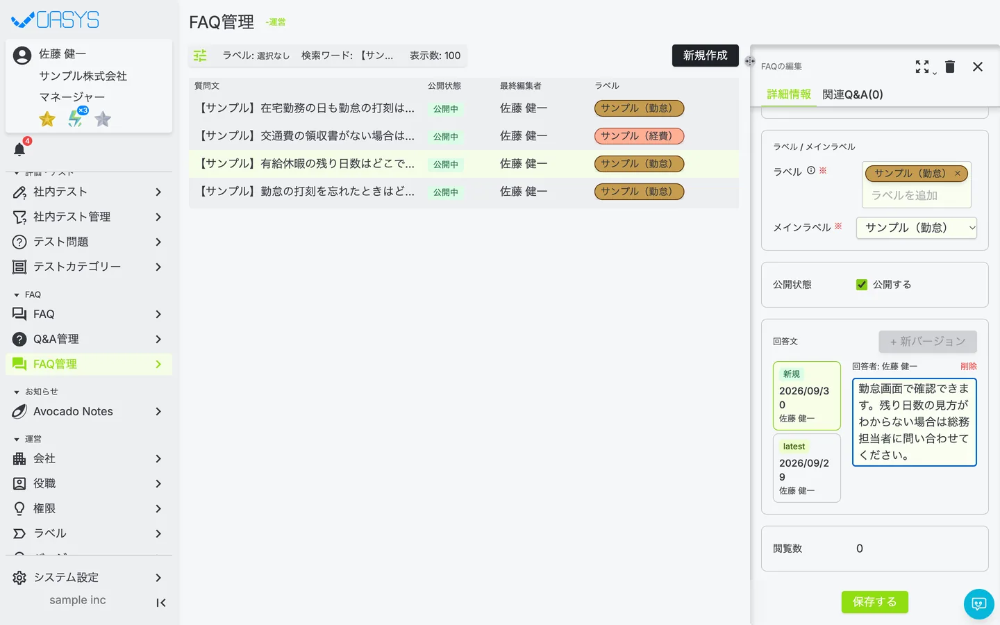 STEP 2 の画面