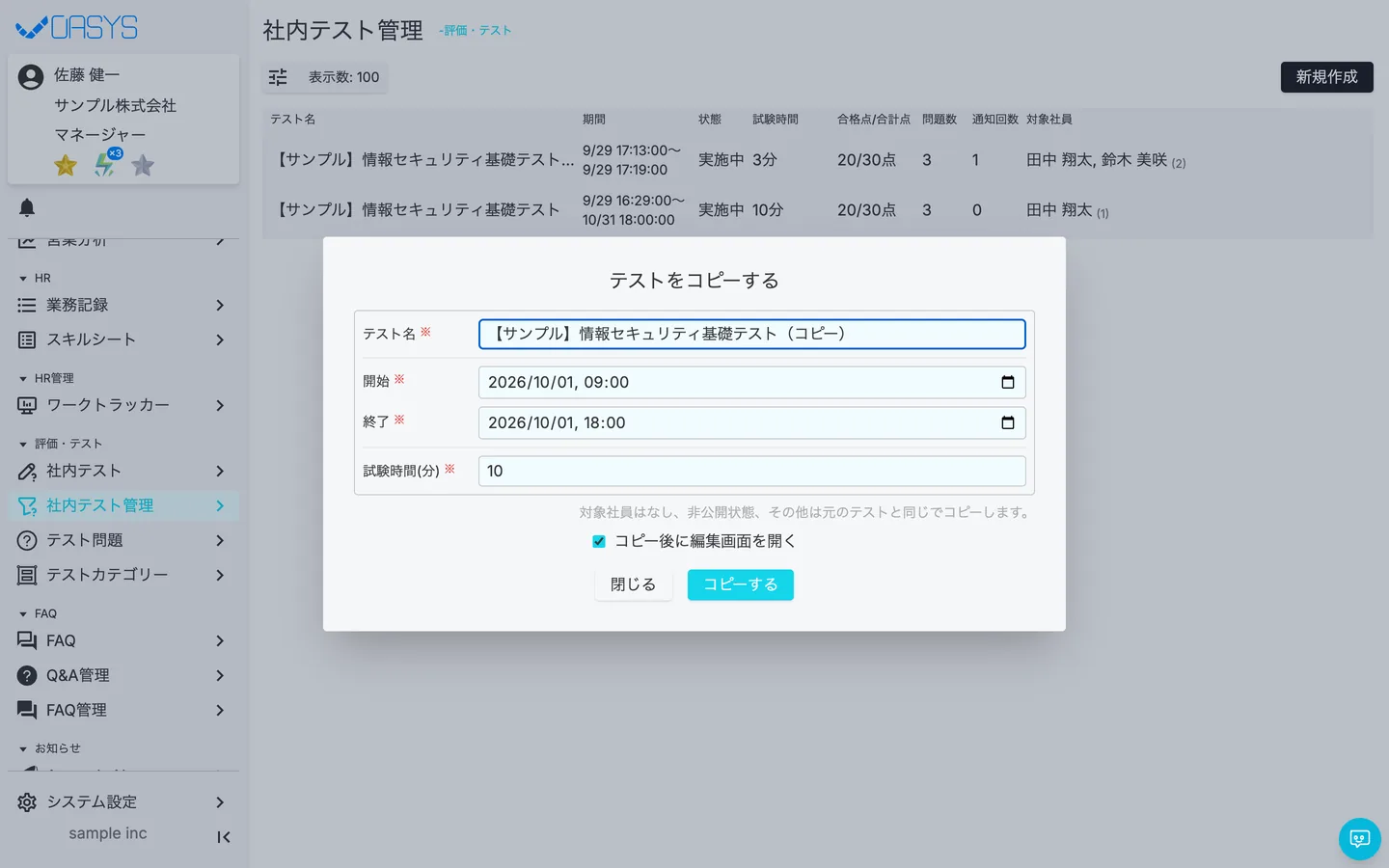 STEP 2 の画面