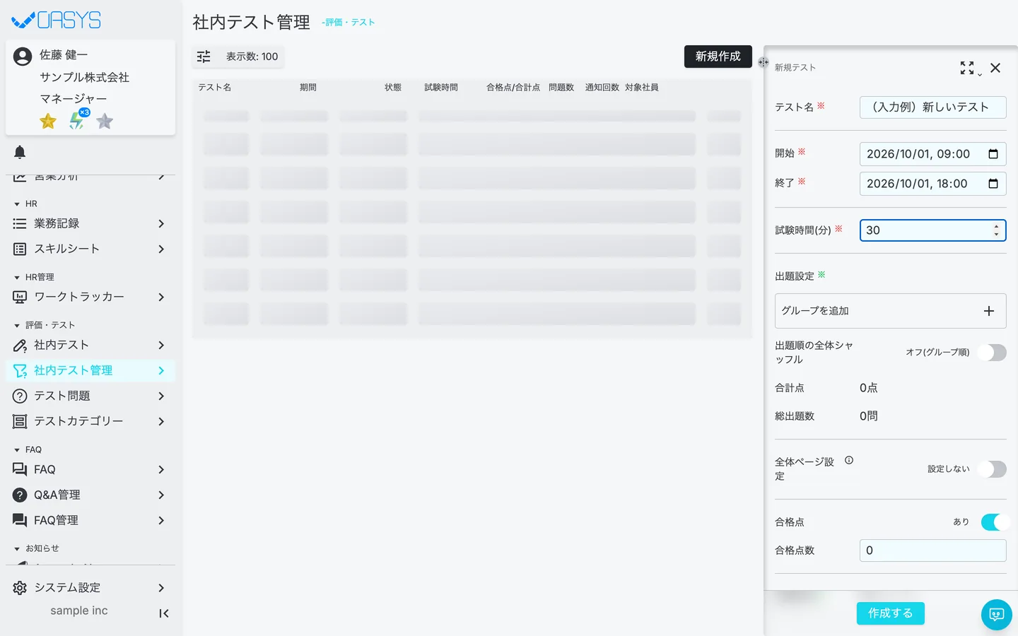 STEP 1 の画面