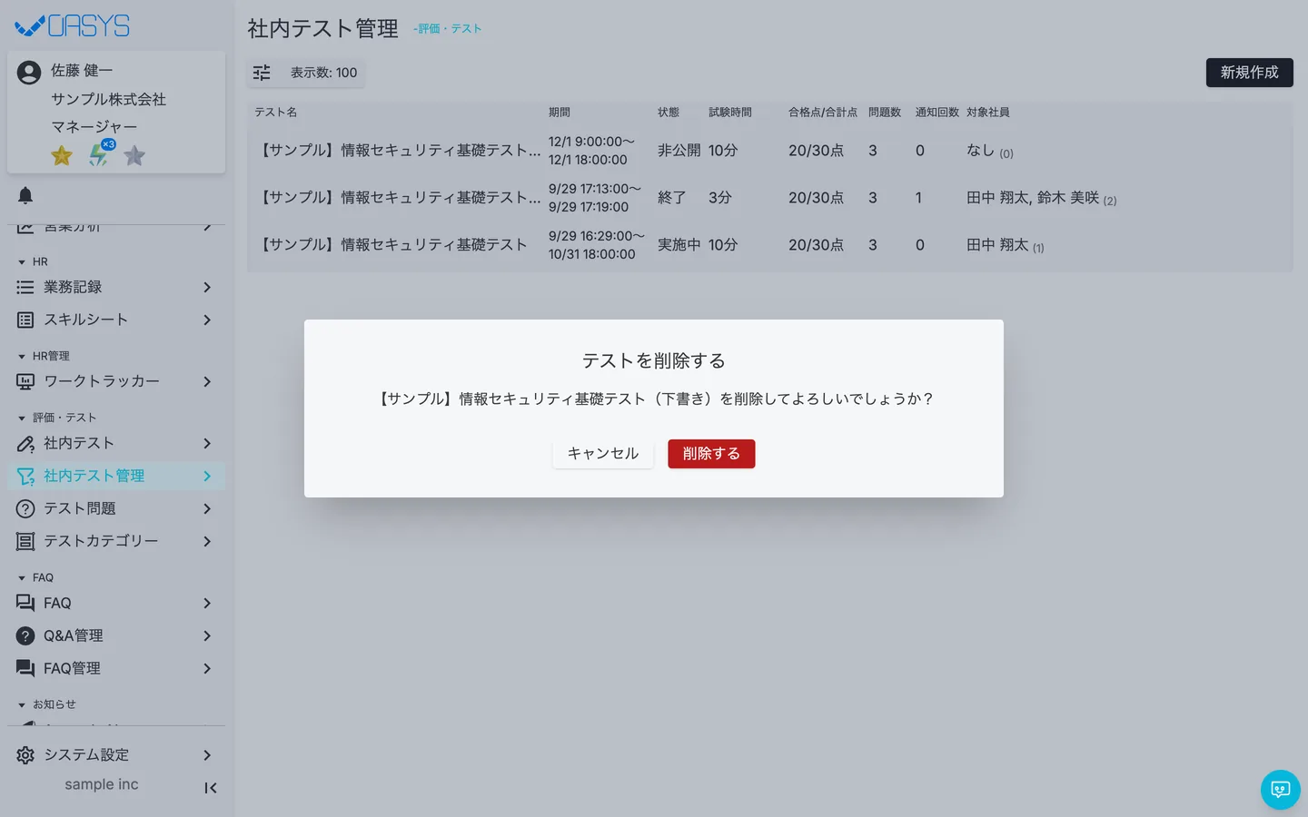 STEP 2 の画面