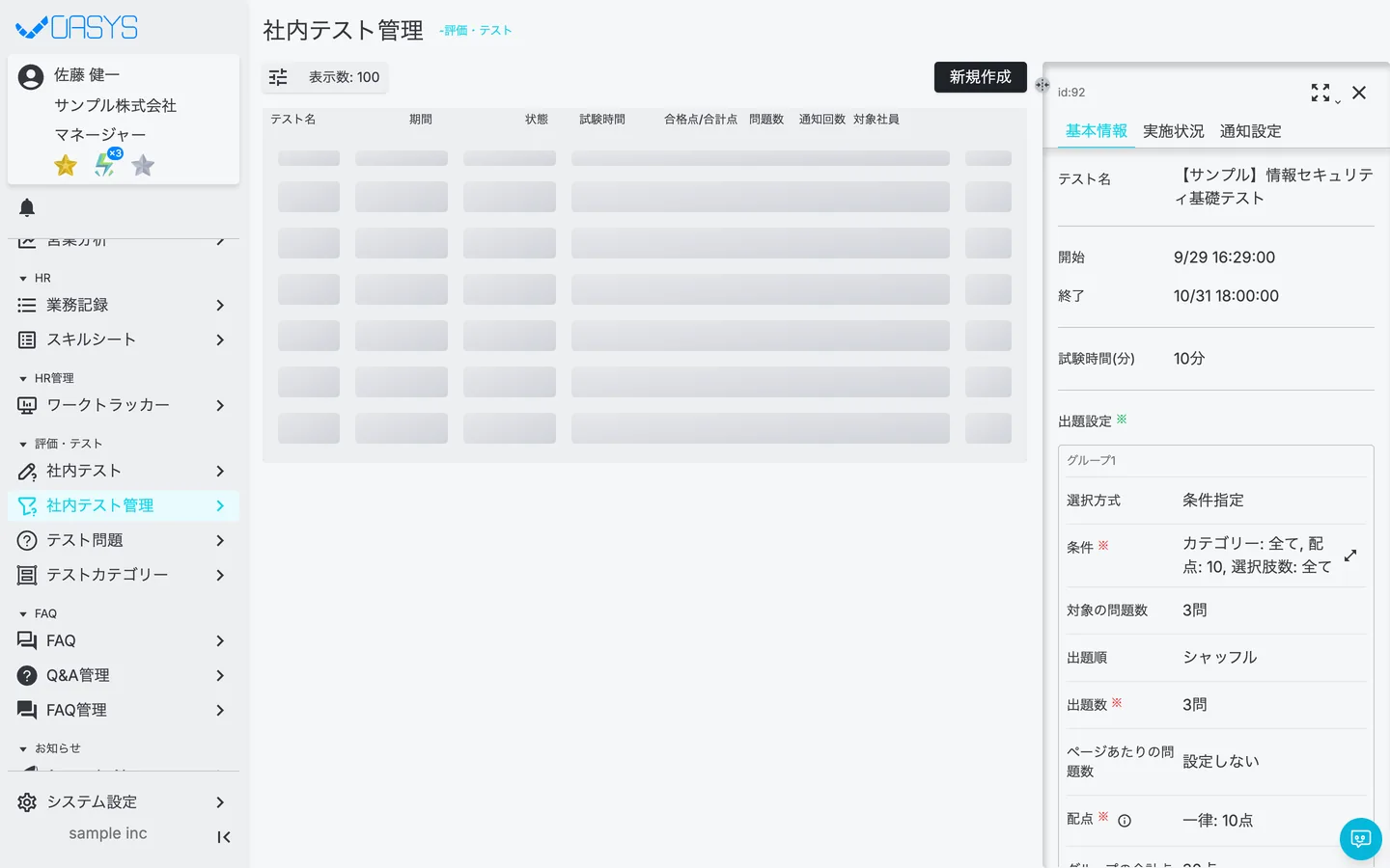 STEP 2 の画面