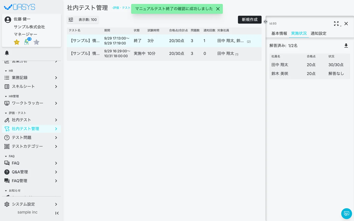 STEP 3 の画面