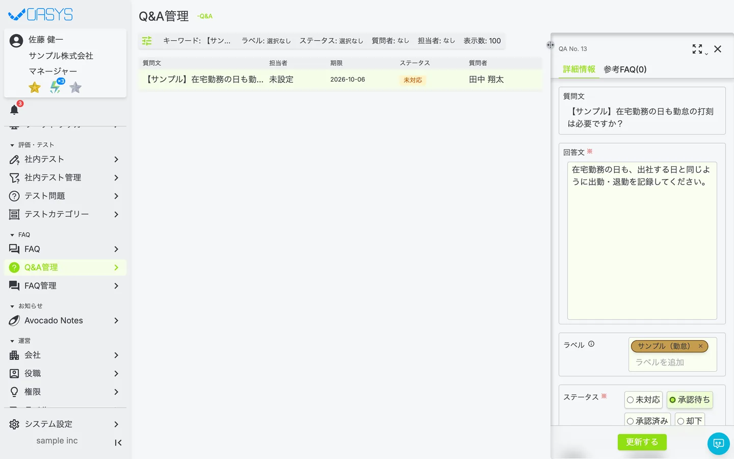 STEP 3 の画面