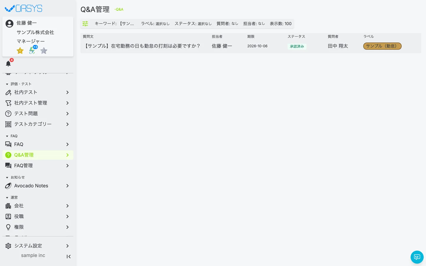 STEP 5 の画面