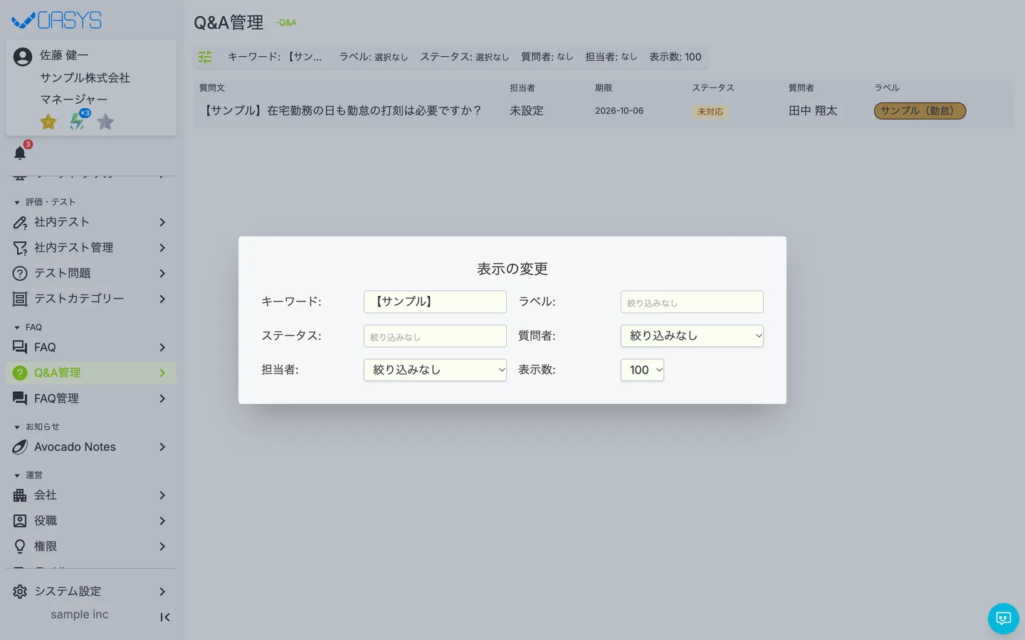 STEP 2 の画面