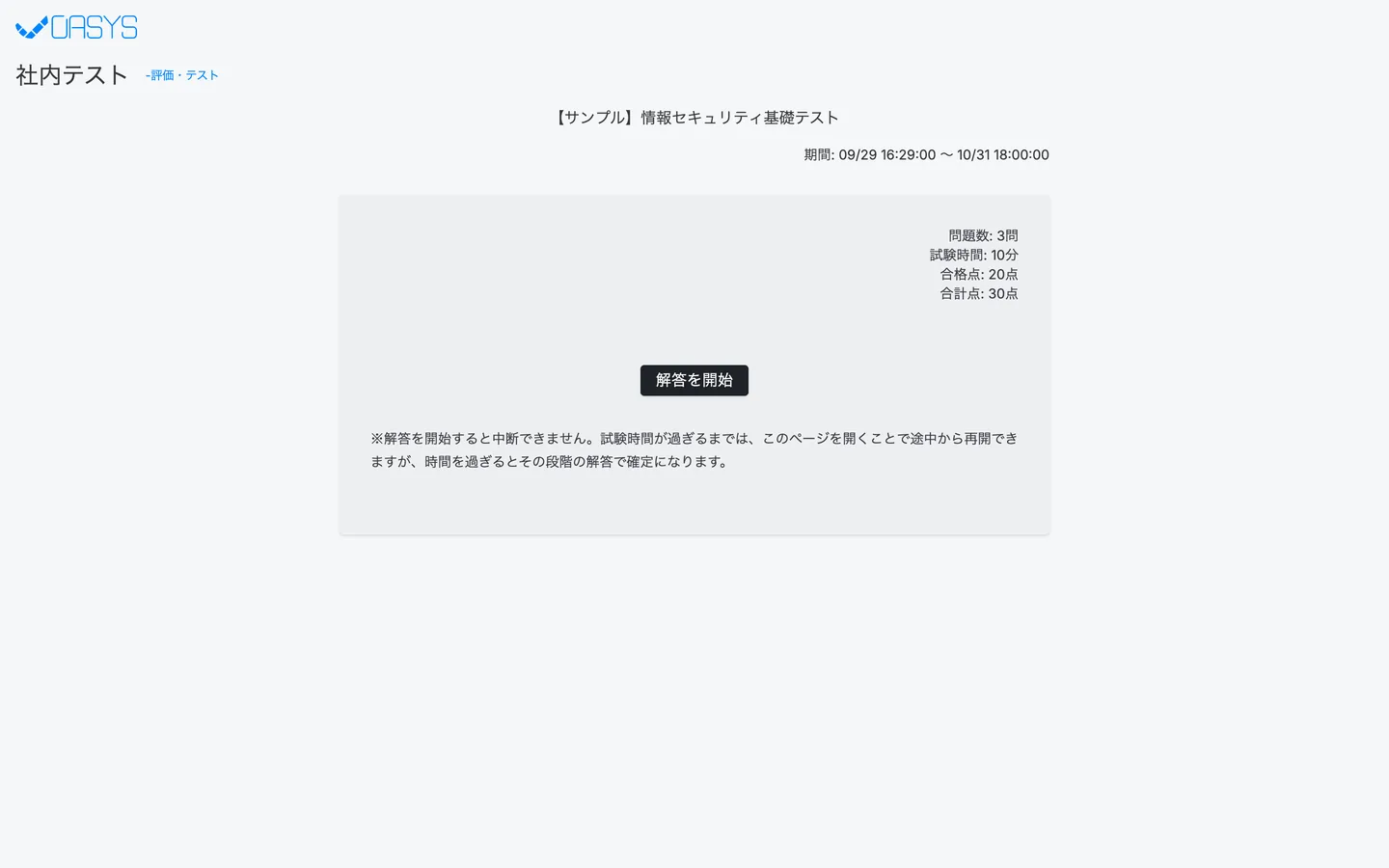 STEP 3 の画面