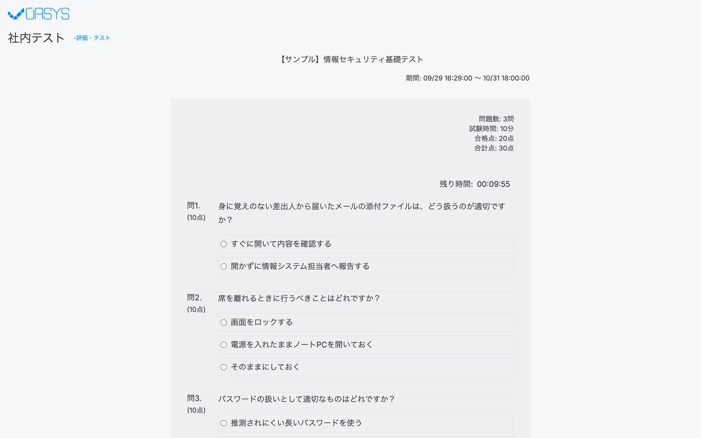 STEP 4 の画面