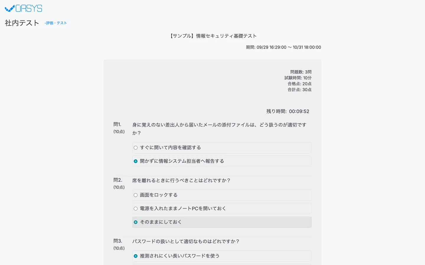 STEP 5 の画面
