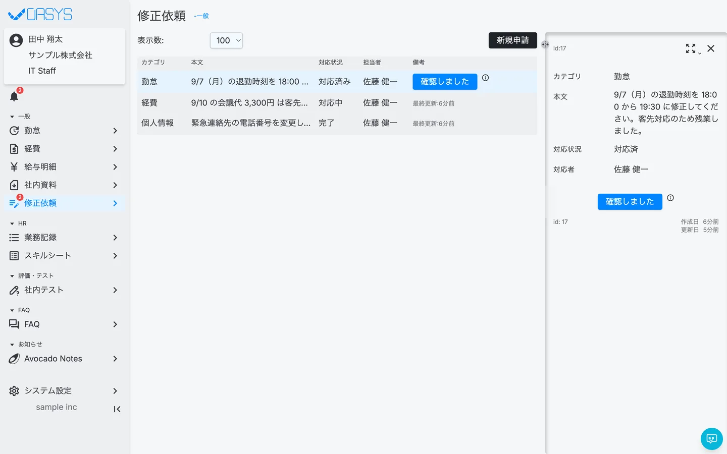 STEP 3 の画面