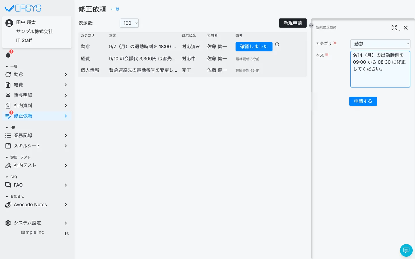STEP 2 の画面