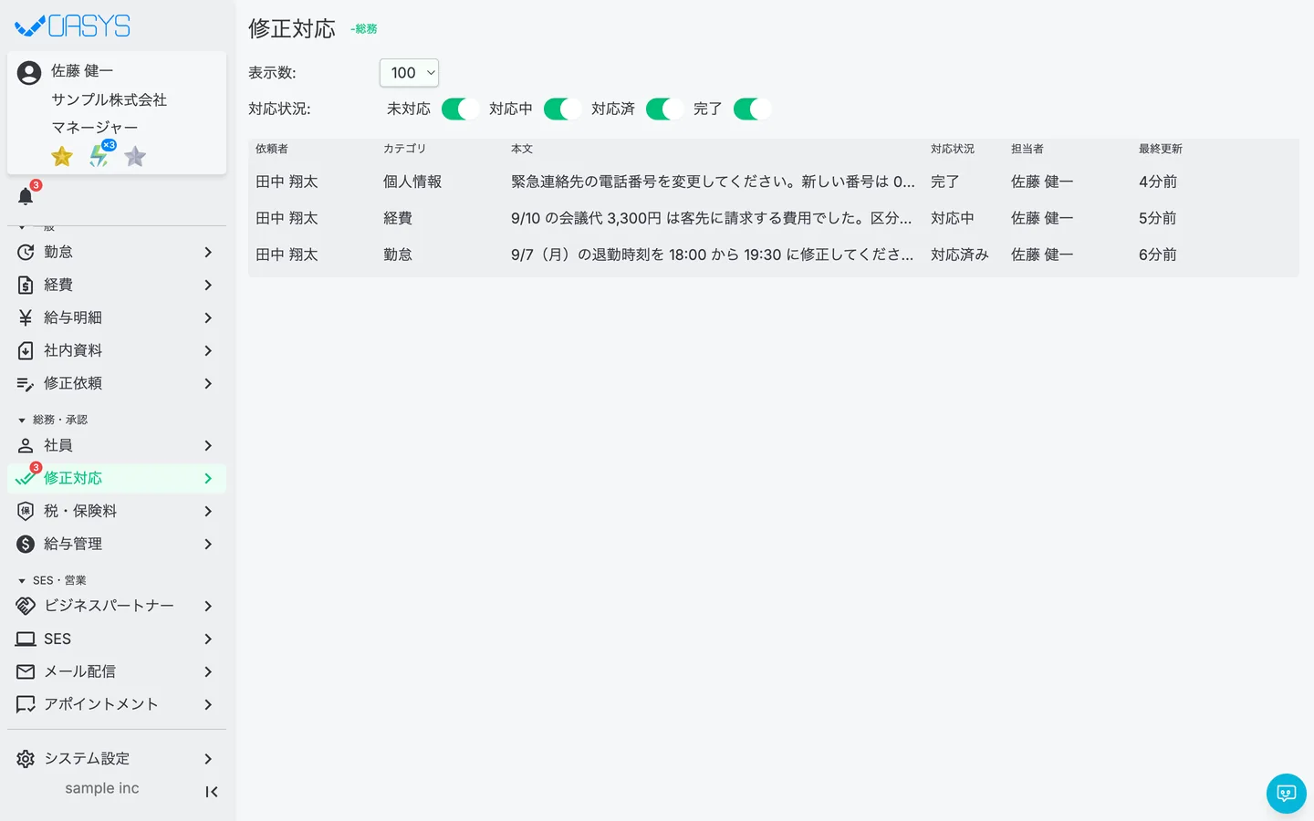 STEP 2 の画面