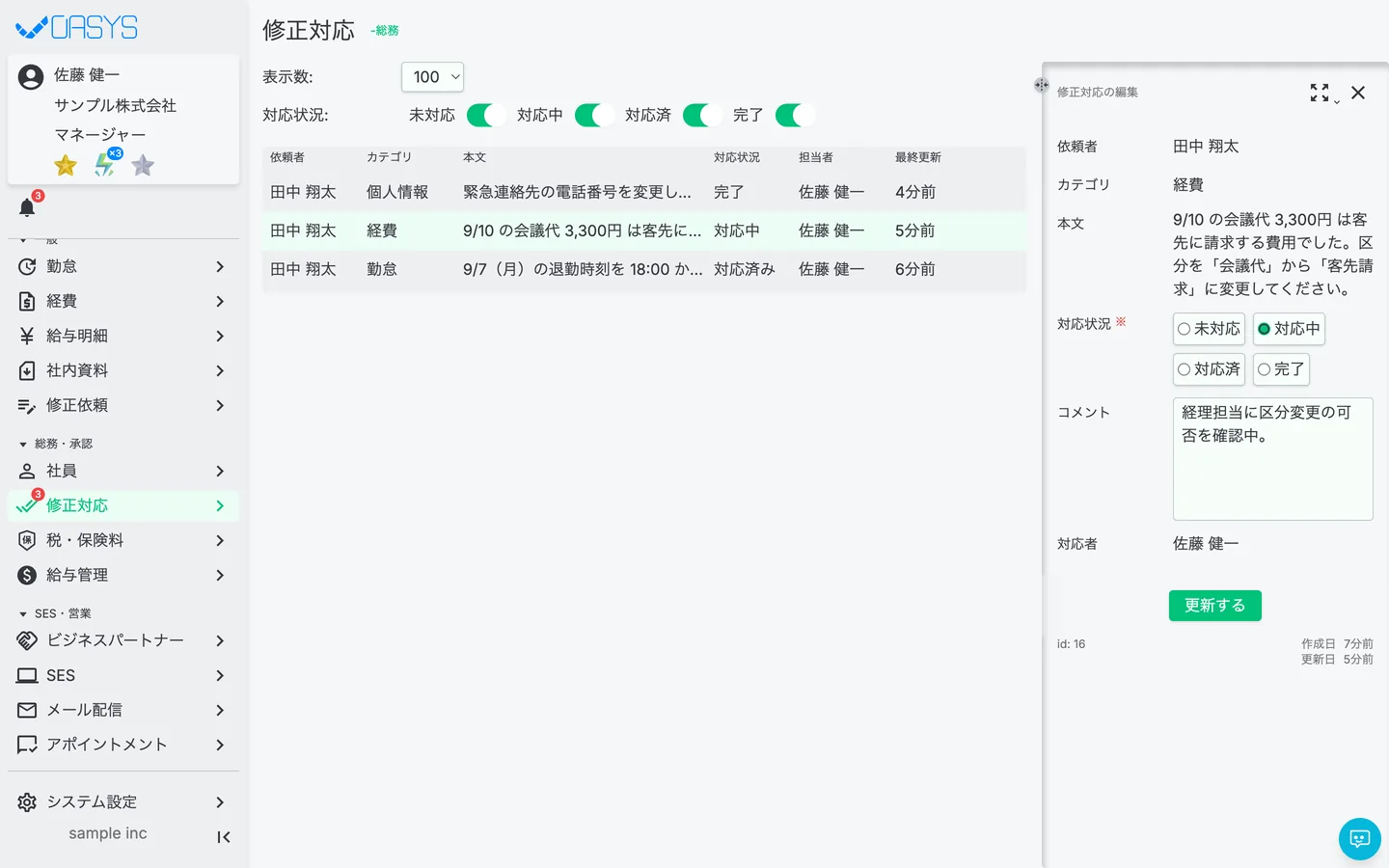 STEP 4 の画面