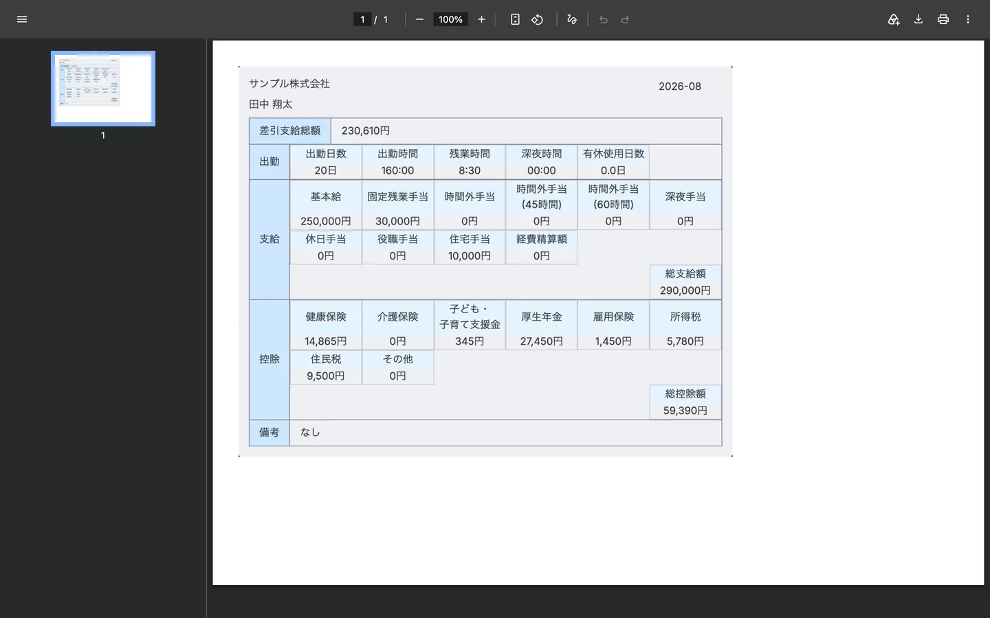 STEP 3 の画面