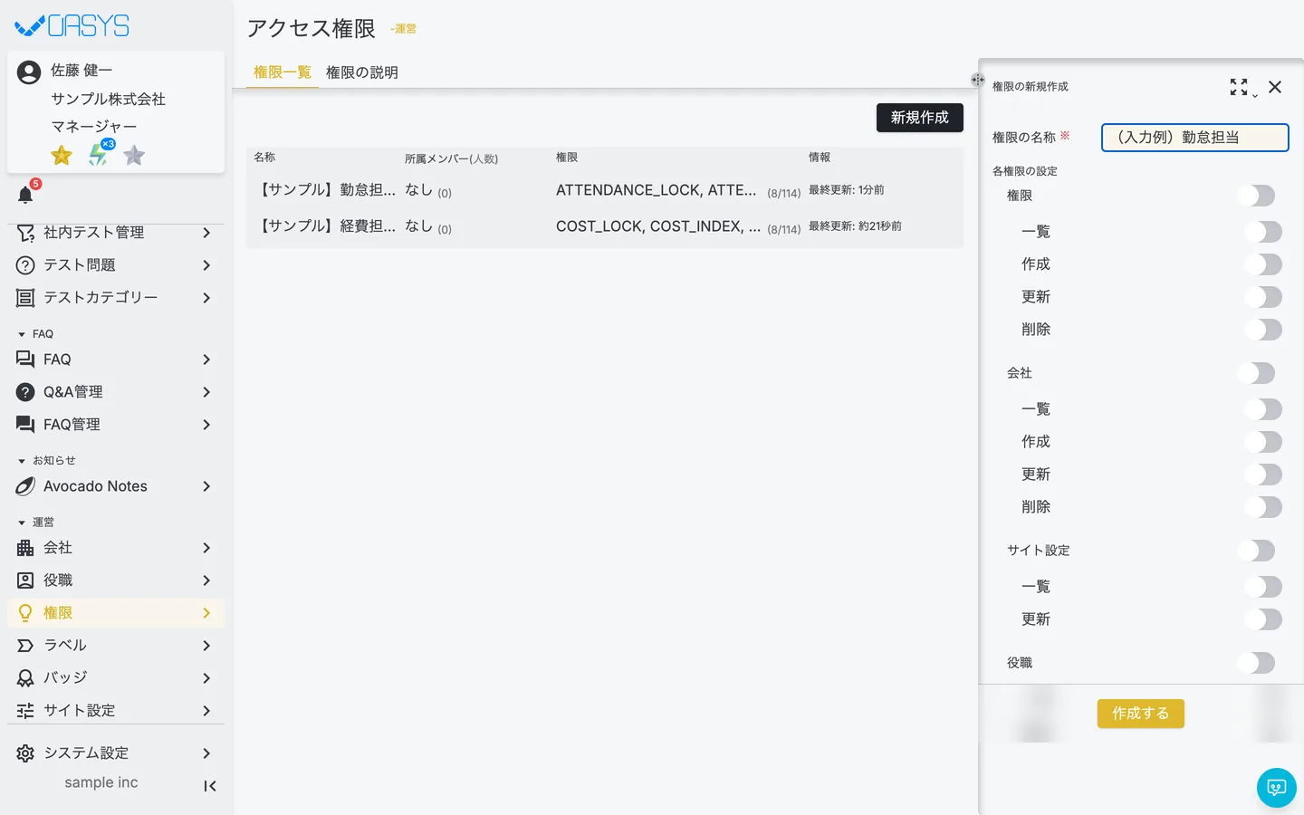 STEP 2 の画面