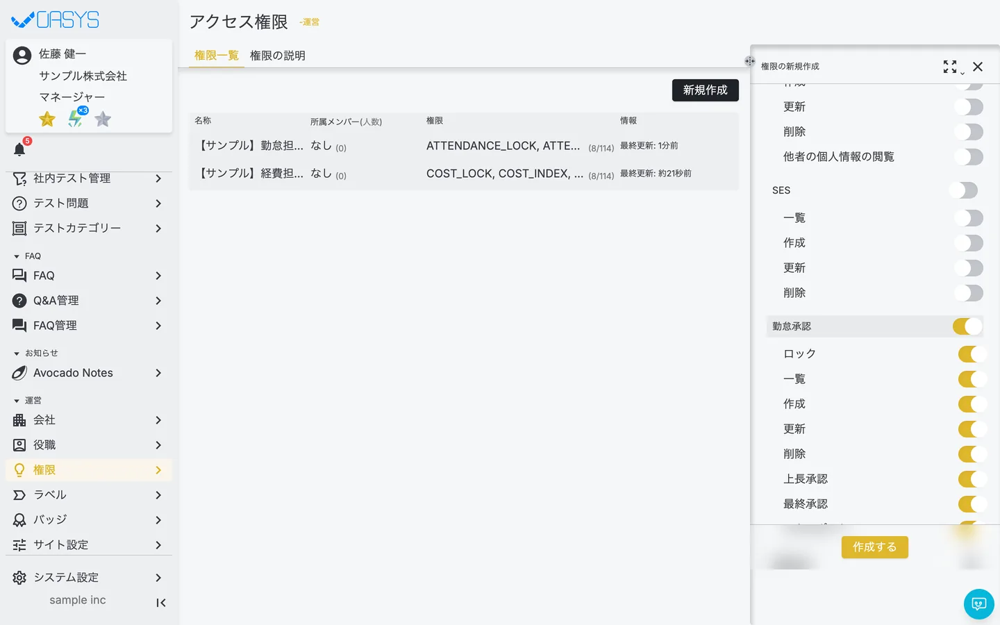 STEP 3 の画面