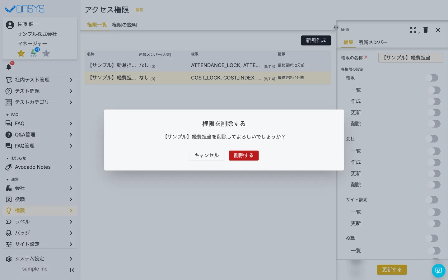 STEP 2 の画面