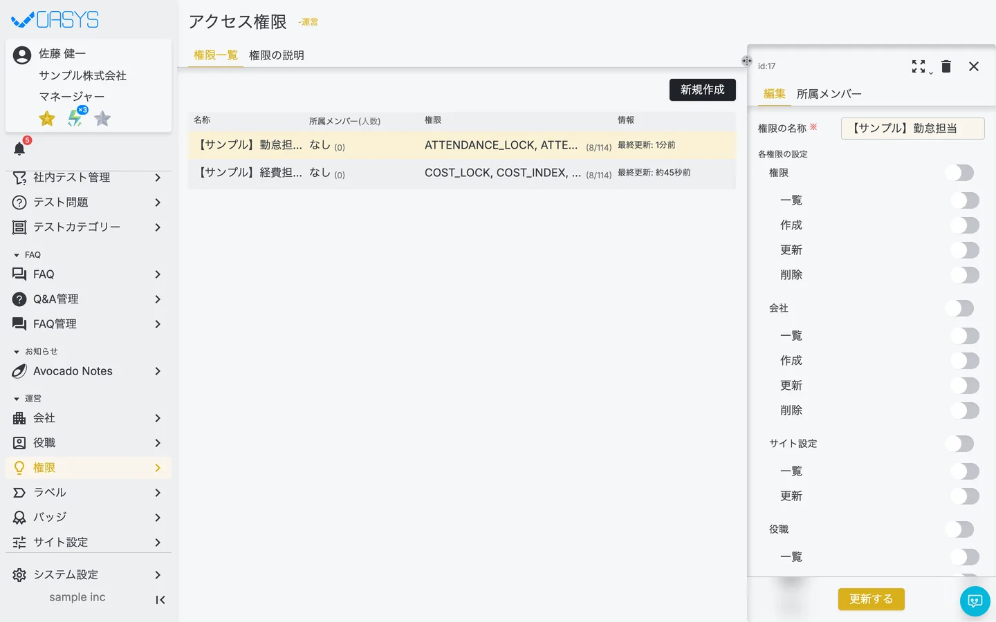 STEP 2 の画面