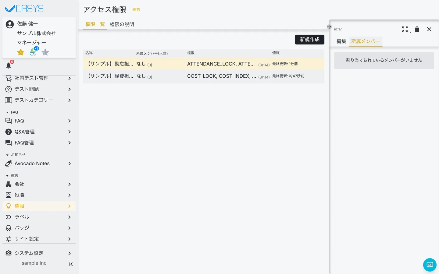 STEP 2 の画面