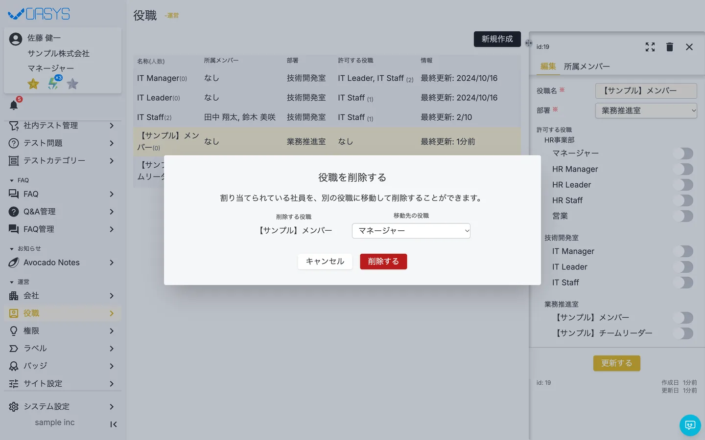 STEP 2 の画面