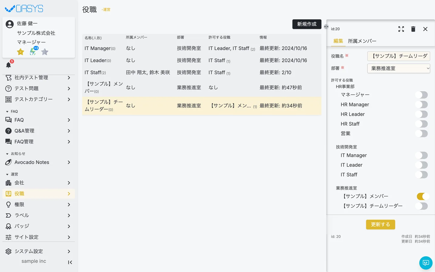 STEP 2 の画面