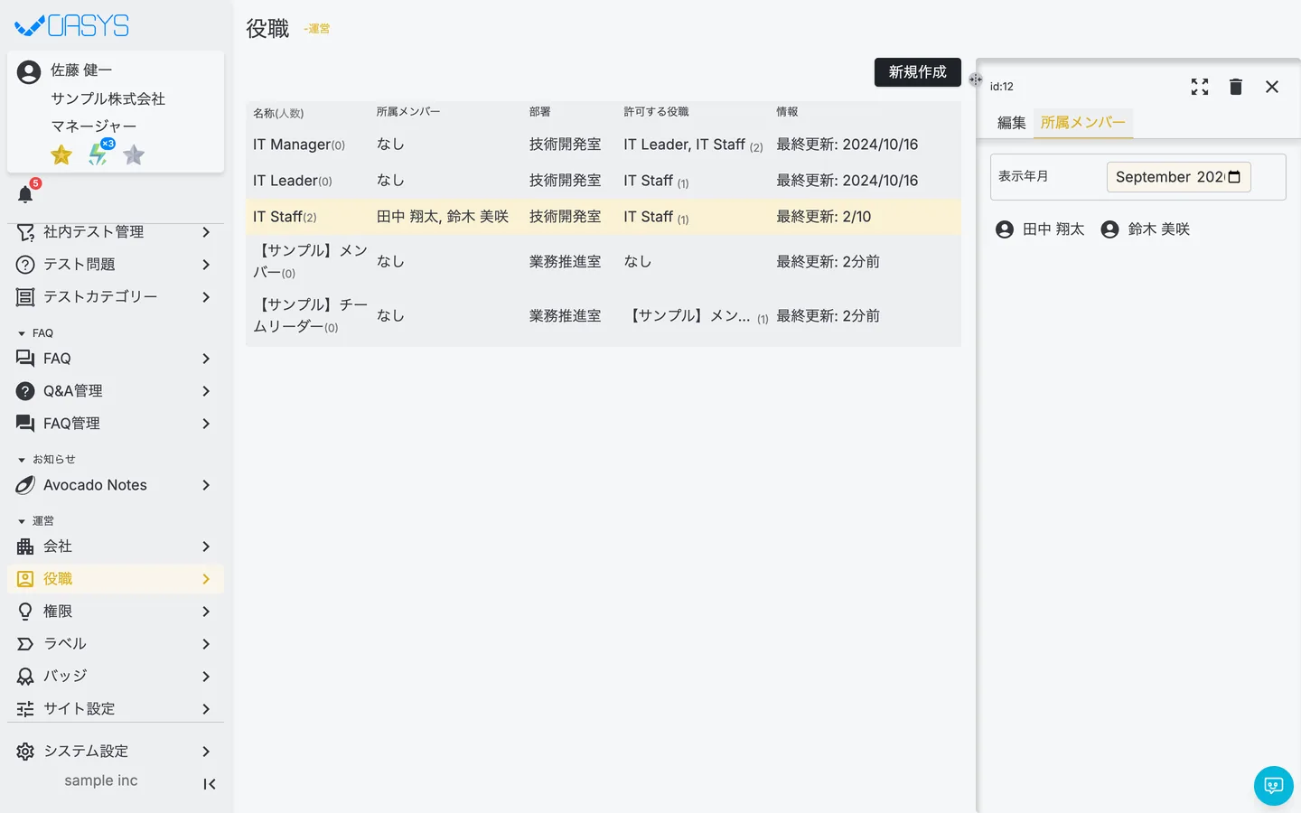 STEP 2 の画面