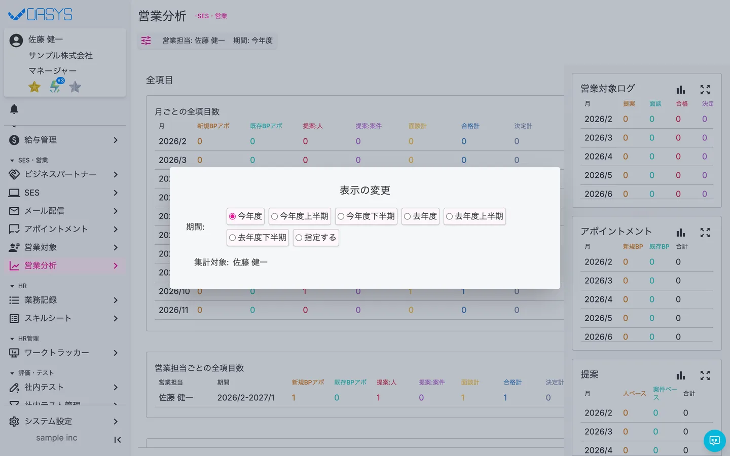 STEP 2 の画面