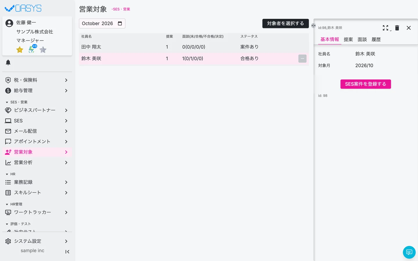 STEP 1 の画面
