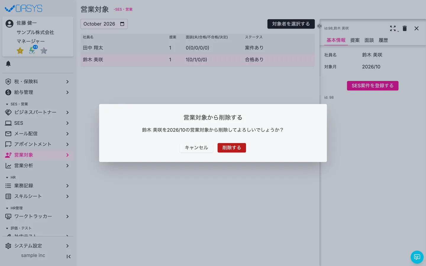 STEP 2 の画面