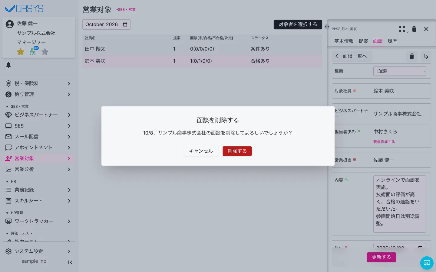 STEP 2 の画面