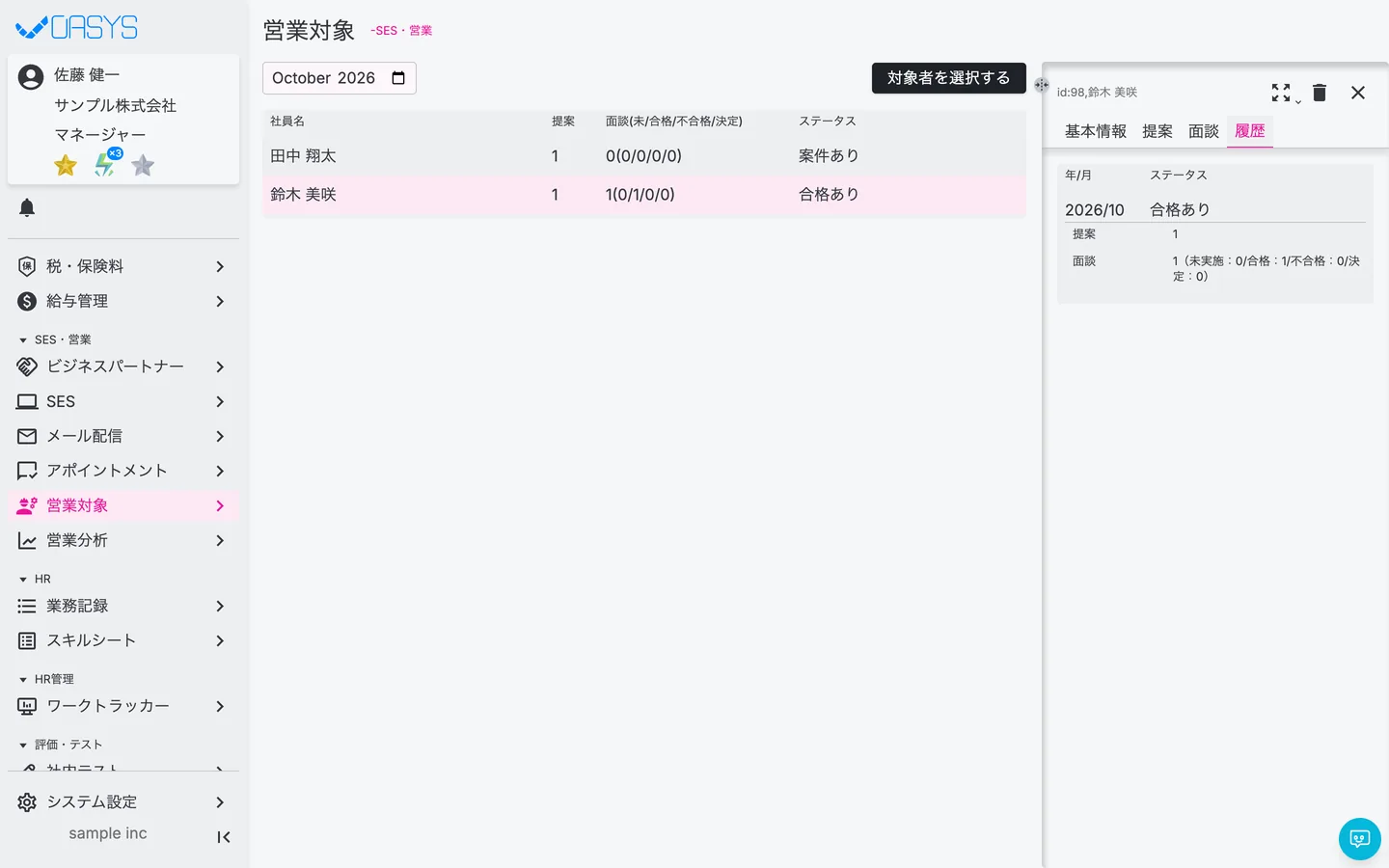 STEP 1 の画面