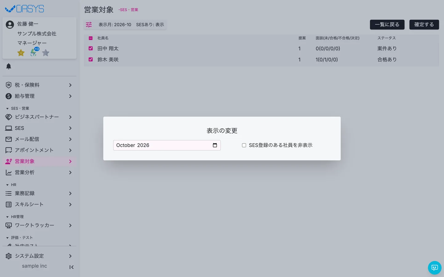 STEP 3 の画面