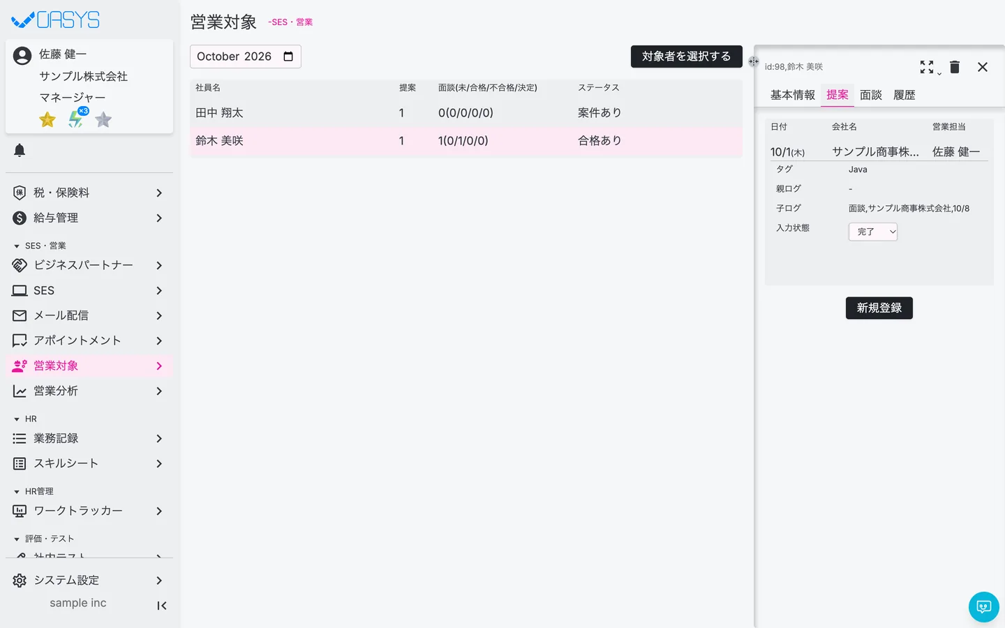 STEP 1 の画面
